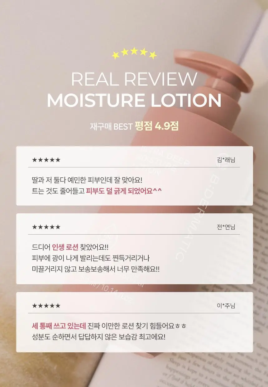 [100시간 보습]비더마틱 비건 울트라 딥 모이스처 로션 300ml 상세페이지 9